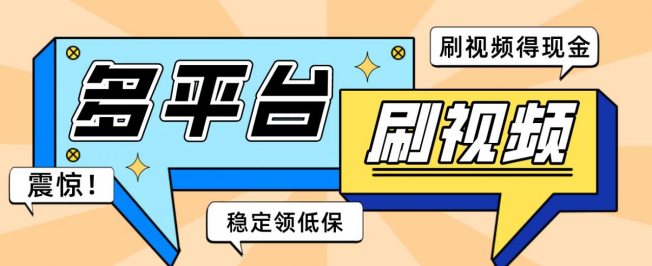 【低保项目】掘金聚财自动刷短视频脚本，支持多个平台，自动挂机运行-绝版学习资料库