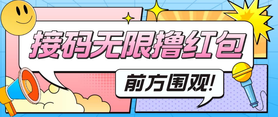 最新某新闻平台接码无限撸0.88元，提现秒到账【详细玩法教程】-绝版学习资料库