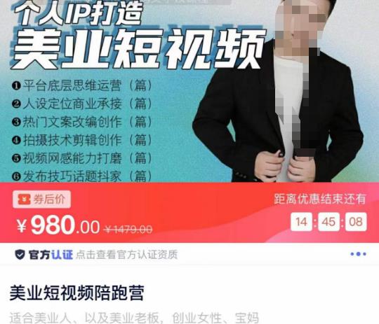 美业短视频陪跑营，适合美业人、以及美业老板，创业女性、宝妈-绝版学习资料库