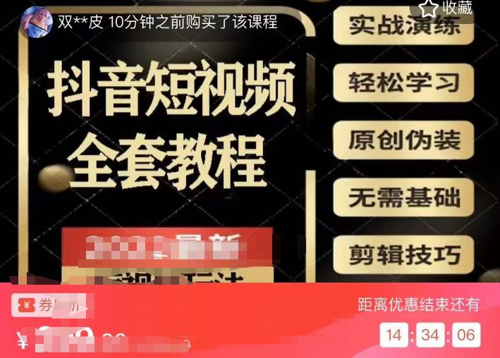 猫影工厂·2023最新抖音短视频全套教程，无需基础，轻松学习-绝版学习资料库