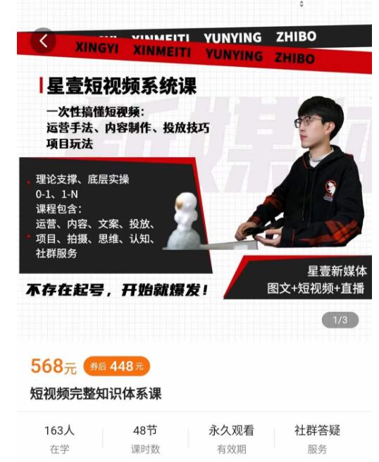 壹哥短视频完整知识体系课，不存在起号，开始就爆发（图文+短视频+直播）-绝版学习资料库
