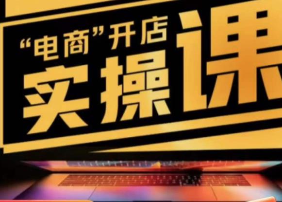 商品卡实操流程有货源/无货源，抖音小店无货源精细化的全套流程，抖音小店不动销起店的流程-绝版学习资料库