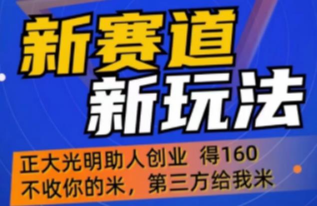 外边卖1980的抖音5G直播新玩法，轻松日四到五位数【详细玩法教程】-绝版学习资料库
