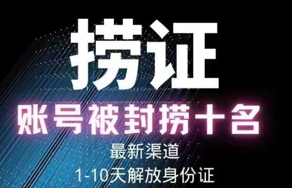 2023年最新抖音八大技术，一证多实名，秒注销，断抖破投流，永久捞证，钱包注销，跳人脸识别，蓝V多实-绝版学习资料库