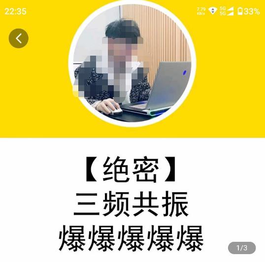 一齐·短视频付费5天快速起号持续连爆，带你脱离gmv不稳定苦海，带你爆爆爆爆爆爆-绝版学习资料库