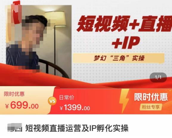 谦四·短视频直播运营及IP孵化实操，80节干货实操分享-绝版学习资料库