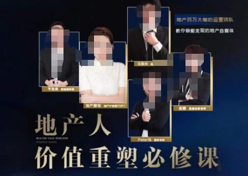 地产酵母-地产直播运营必修课，教你做能变现的地产号（直播运营实操+投放+变现合集）-绝版学习资料库