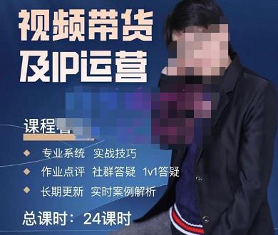四季青抖音短视频带货1v1陪跑课，从定位到起号再到变现，打造一个高商业价值的账号-绝版学习资料库