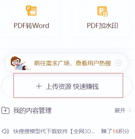 CNDN付费资源项目，不用引流，无需做客服，后期被动收入-绝版学习资料库