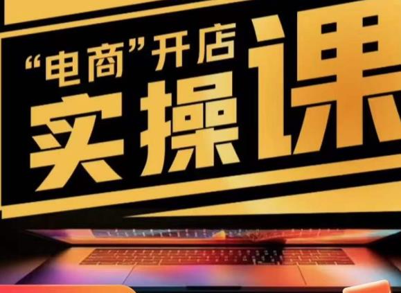 小李子电商抖店商品卡，商品卡实操流程，抖音小店无货源精细化全套流程-绝版学习资料库