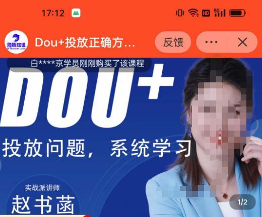赵书菡-抖加投放正确方法经验和策略分享总结课，学会数据分析，抖加运用自如-绝版学习资料库