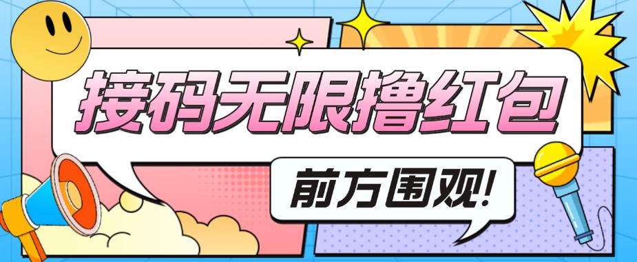 最新某新闻平台接码无限撸0.88元，提现秒到账【详细玩法教程】-绝版学习资料库