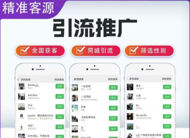 微信简单易上手引流方法，无门槛，小白即可操作，日引流300+【详细玩法教程】-绝版学习资料库