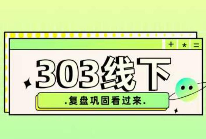 纪主任·拼多多爆款训练营【23/03月】，线上​复盘巩固课程-绝版学习资料库