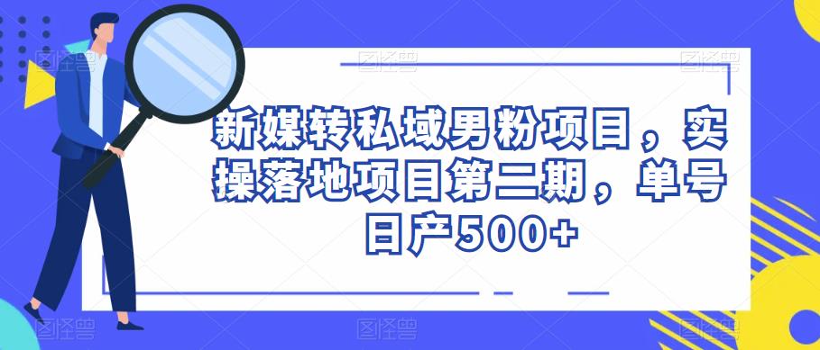外面收费299的怀旧QQ直播视频直播间搭建，直播当天基本就能见收益【软件+操作教程】-绝版学习资料库