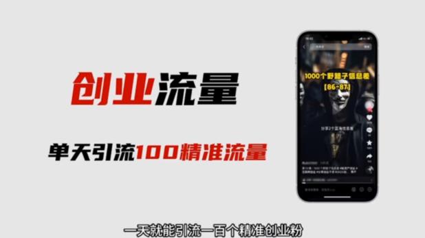 自媒体音频加图文制作视频，一天引流一百个精准创业粉【音频软件+图片素材】【揭秘】-绝版学习资料库