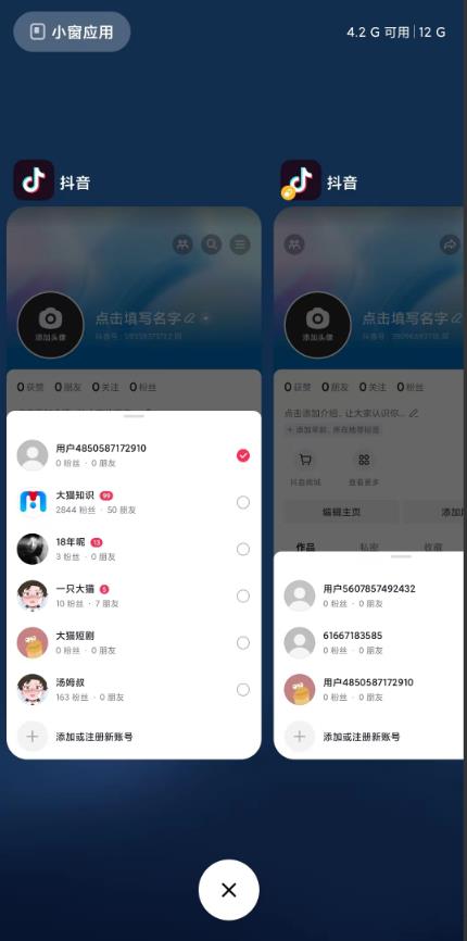 最新无限注册抖音号教程，无限换绑接码注册【自测，随时可能失效】-绝版学习资料库
