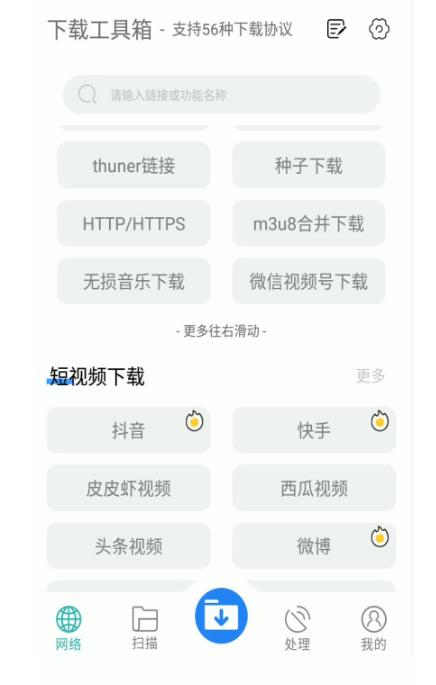 懒人搬运神器，多功能视频去重，去水印软件手机版app-绝版学习资料库