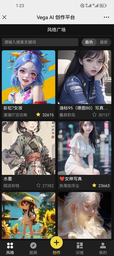 Vega AI创作平台，手把手教你制作爆款美女模型视频-绝版学习资料库