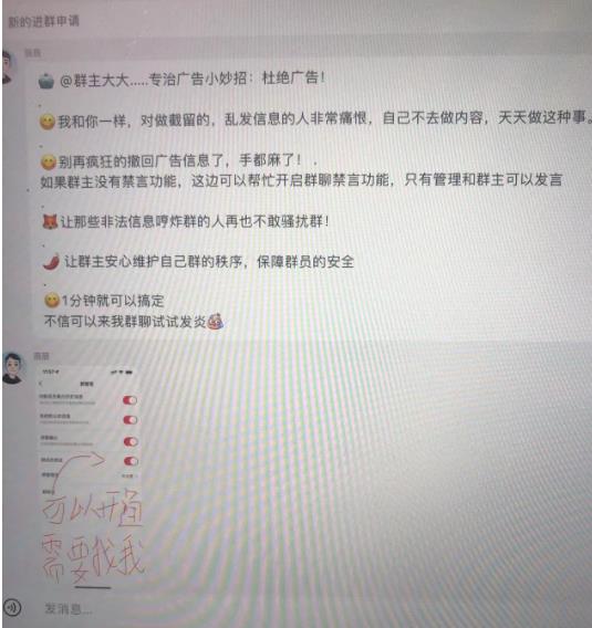 小红书风口项目日入300+，小红书群聊禁言技术代开项目，适合新手操作-绝版学习资料库