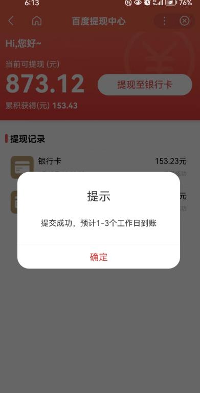 百度问答账号封禁提现方法，有人帮别人提现月入过万【随时和谐目前可用】-绝版学习资料库