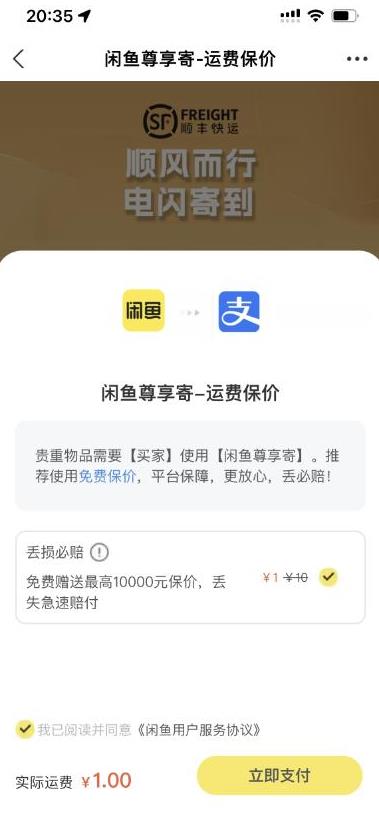 2023最火最新版外面1988上车的闲鱼自动收货源码带搭建教程-绝版学习资料库