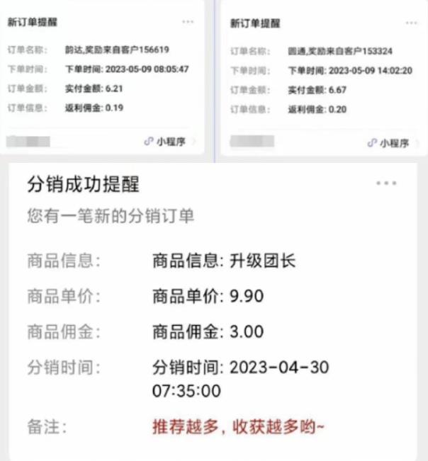快递代发CPS，月入万元，不起眼却很赚钱的信息差项目【揭秘】-绝版学习资料库