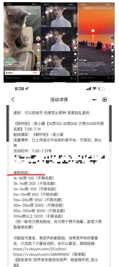 抖音0粉音乐推广赚佣金项目，外边割799，一部手机0成本就可操作，月入5000+-绝版学习资料库