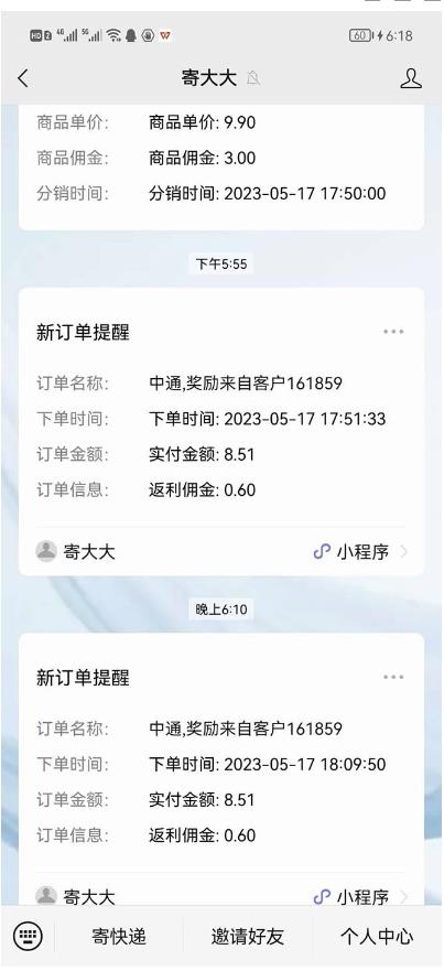 快递CPS陪跑训练营2.0：月入2万的正规蓝海项目【揭秘】-绝版学习资料库