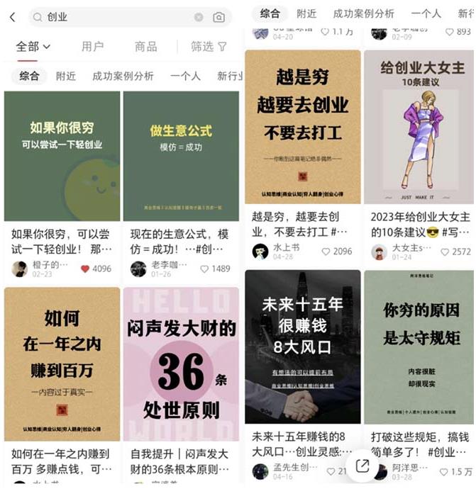 小红书各行业引流玩法，从养号到制作到引流等，一条龙分享给你【揭秘】-绝版学习资料库