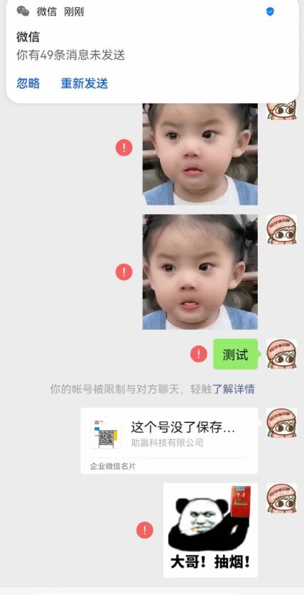 最新微信号永久封号名片推送技术，封号后还是能名片推送消息-绝版学习资料库