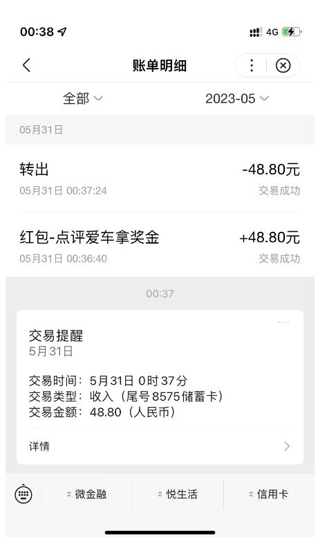 搬运口碑车评，单号最高拿165元现金红包+新一期攻略多号多撸【详细教程+洗稿插件】-绝版学习资料库