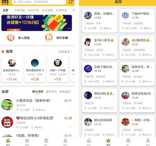 悬赏猫运营版任务接单发布系统APP+霸屏天下赚钱猫任务悬赏404任务平台【源码+搭建视频】-绝版学习资料库