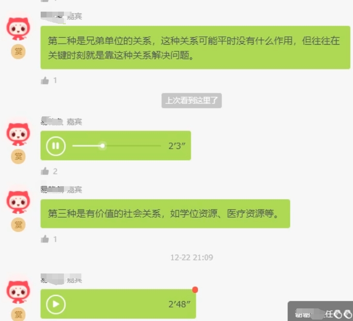 老秘书讲体制内人情世故 20集 1.95G