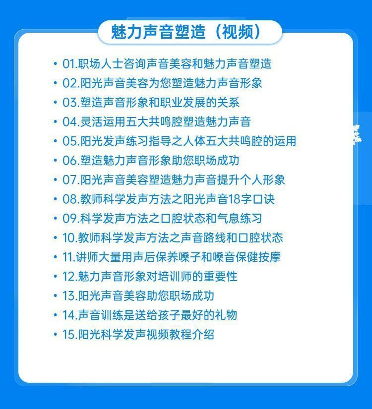 7.2G伪音教程 男伪女女伪男 史上最全伪音教程 伪音自学教程零基础入门精通改变声音声线视频声优配音休闲娱乐 送变声软件