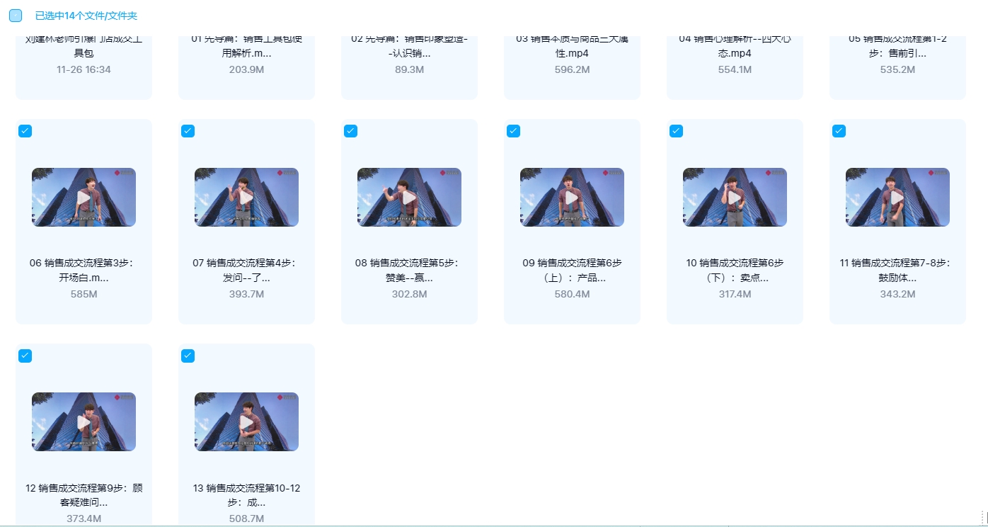 开门市 开店 门店销售 线下营销 实体店经营 运营，开店铺必学，用好这5种合伙模式 员工把店当成自己的店 13集+6资料 2.29G + 引爆门店成交必杀技 13集+4资料